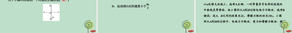 -高考物理二轮复习 选择题提速练课件11-人教版高三全册物理课件