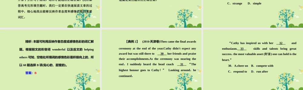 -高考英语二轮复习 第一章 完形填空课件-人教版高三全册英语课件