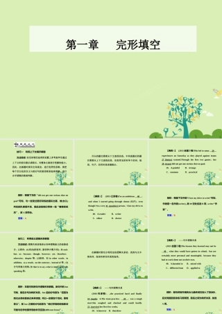 -高考英语二轮复习 第一章 完形填空课件-人教版高三全册英语课件