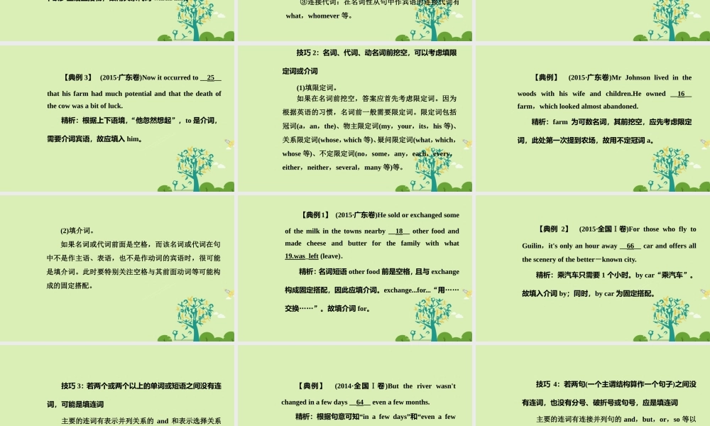 -高考英语二轮复习 第一部分 语法知识 第一章 语法填空课件-人教版高三全册英语课件