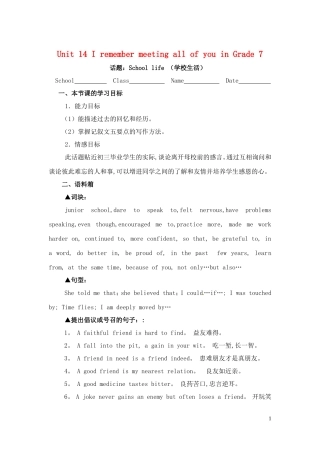 话题：School life （学校生活）