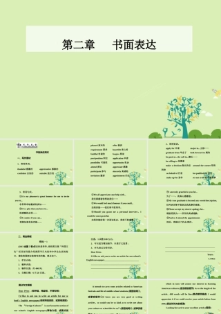 -高考英语二轮复习 第二章 书面表达课件-人教版高三全册英语课件