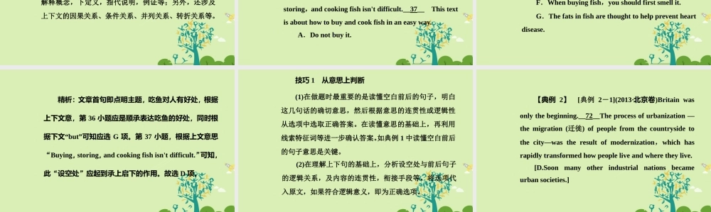 -高考英语二轮复习 第二章“七选五”阅读课件-人教版高三全册英语课件