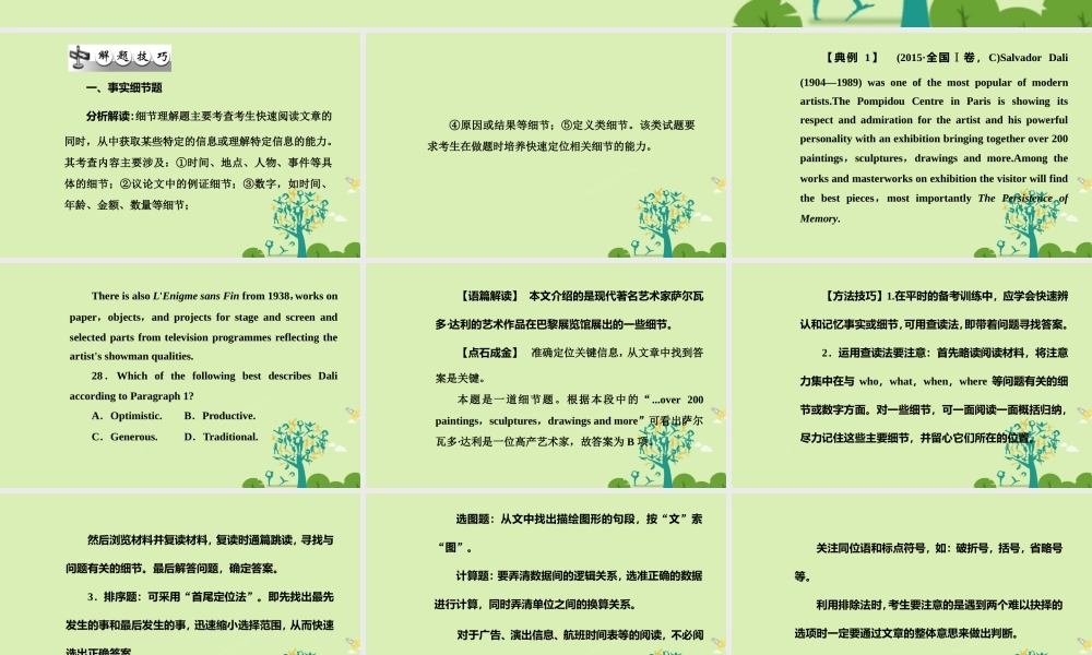 -高考英语二轮复习 第二部分 语篇阅读 第一章 阅读理解课件-人教版高三全册英语课件