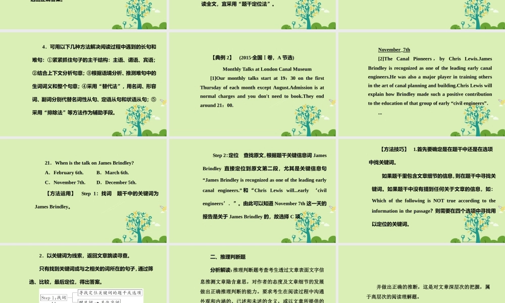 -高考英语二轮复习 第二部分 语篇阅读 第一章 阅读理解课件-人教版高三全册英语课件