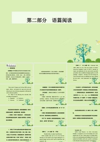 -高考英语二轮复习 第二部分 语篇阅读 第一章 阅读理解课件-人教版高三全册英语课件