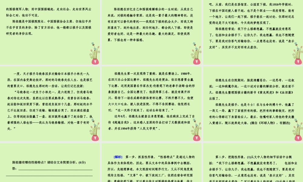 -高考语文二轮复习 高考第一大题 现代文阅读 2 实用类文本阅读课件-人教版高三全册语文课件