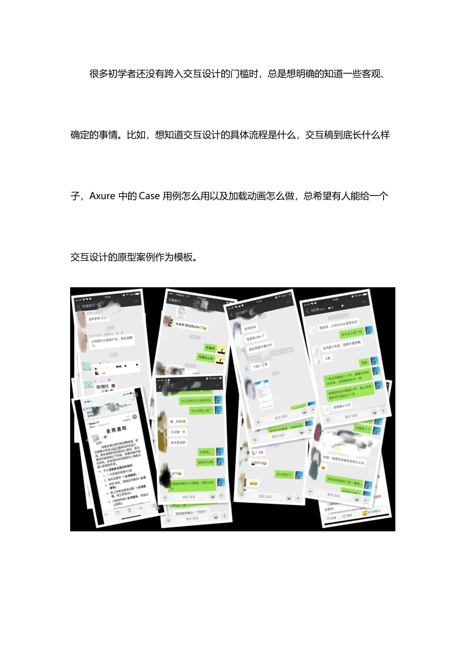 交互设计的门槛_第1页