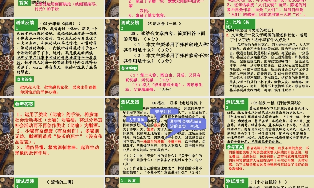 07文学作品阅读