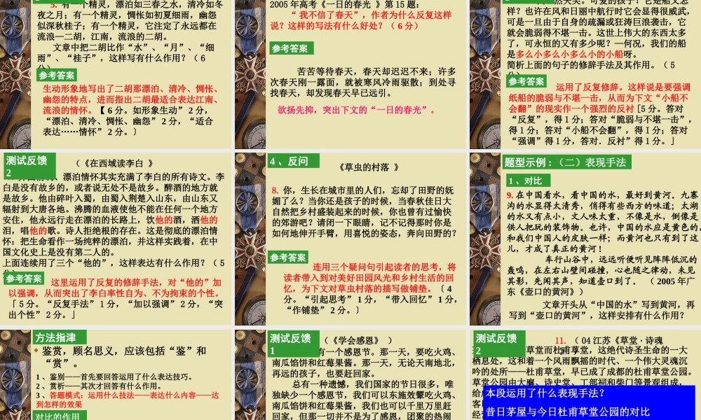 07文学作品阅读