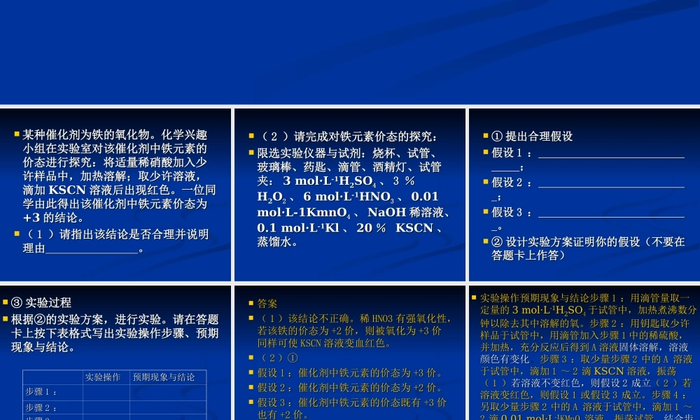 0808年广东化学·21题