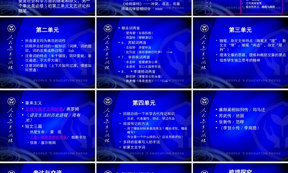 08厦门培训必修4