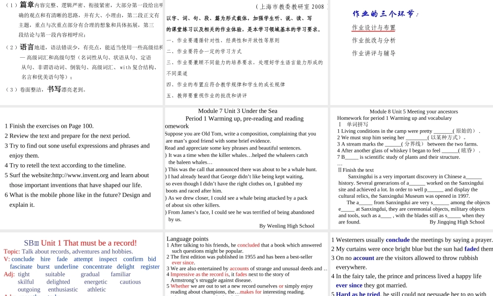 08高考与高三复习教学