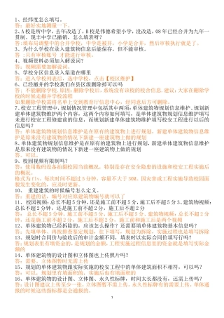 经纬度怎么填写