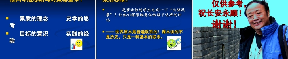 1 090221新课程背景下的试题开发与评价