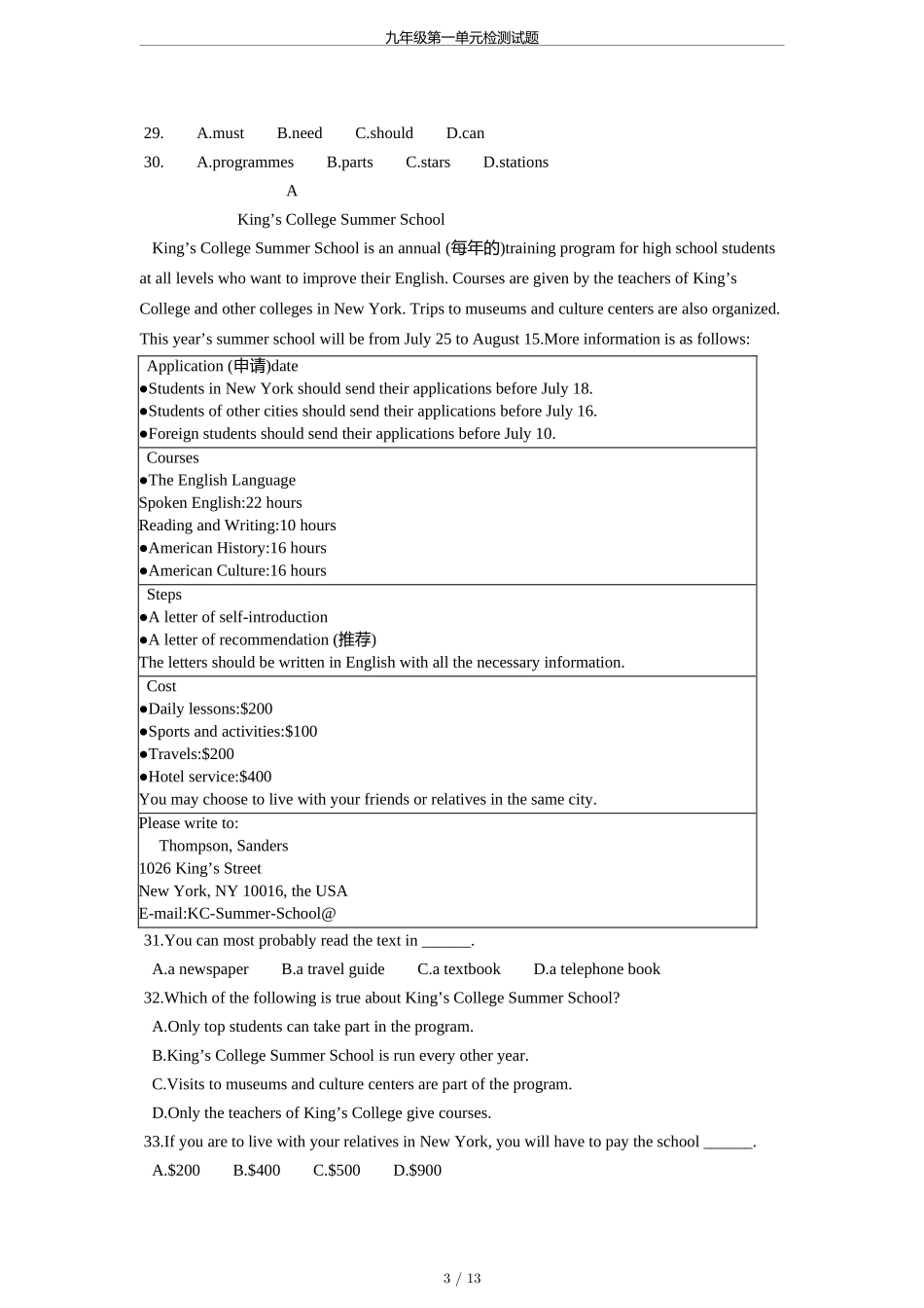 九年级英语第一单元检测试题_第3页