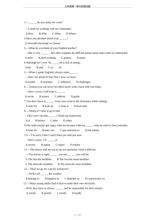 九年级英语第一单元检测试题