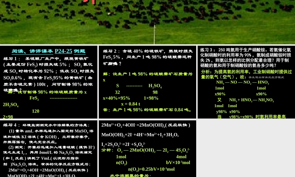 1-5-2（多步计算）