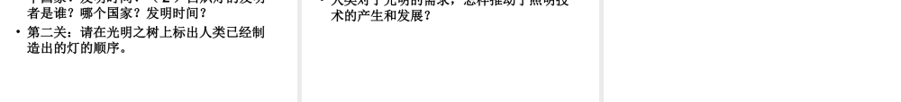 1.1前言、技术的价值(第一课时)