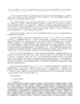 买卖合同纠纷案例：上诉人中山市永南彩印有限公司因与被上诉人东莞市华发纸张有限公司买卖合同纠纷案