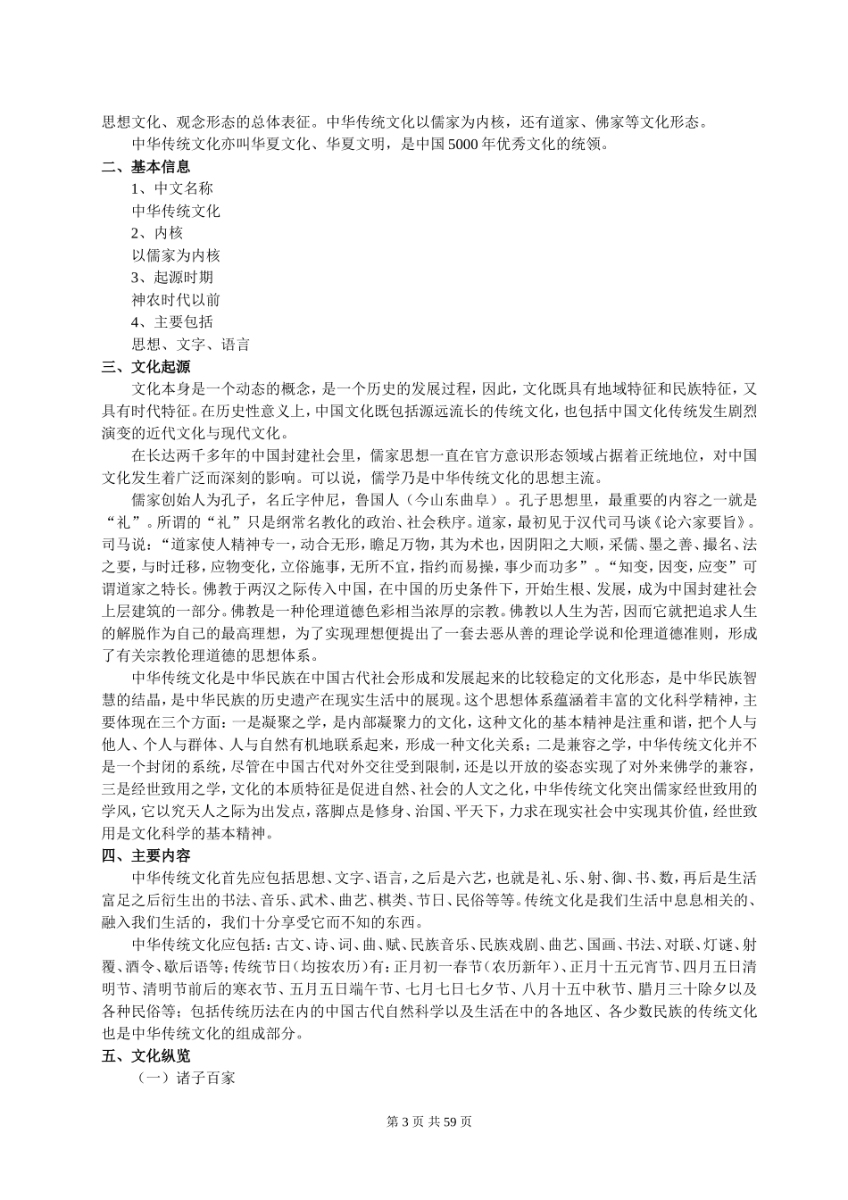 三月，捻一抹花香踏春而来诗文美集_第3页