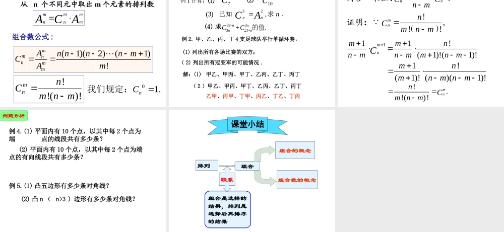 1.2.2组合（一）