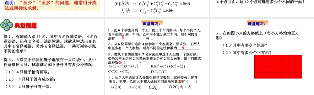 1.2.2组合（二）