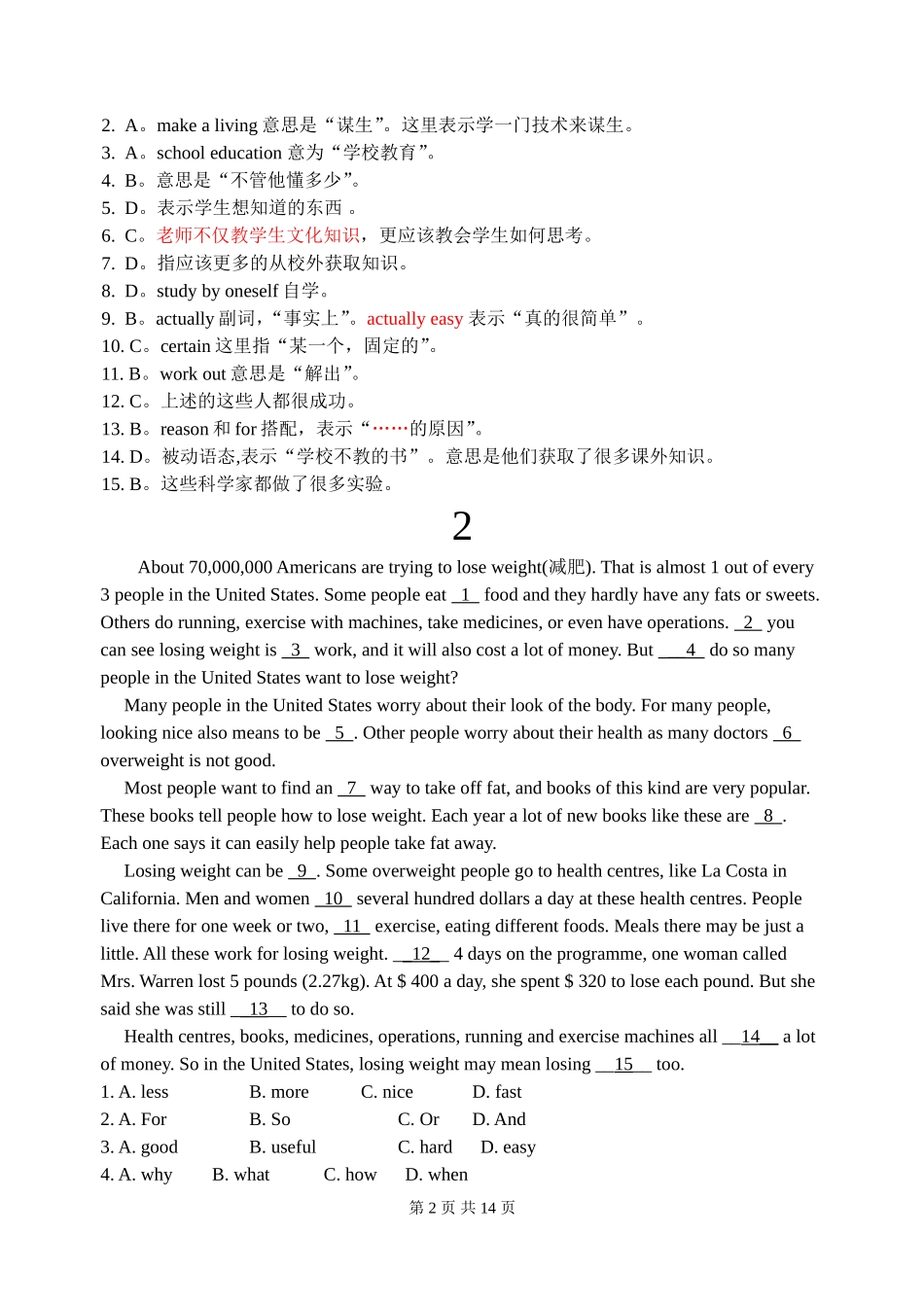 群力中学2026年初三中考完形填空练习_第2页