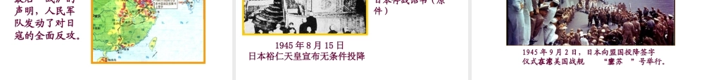 -八年级历史上册 第16课 血肉筑长城课件 新人教版-新人教版初中八年级上册历史课件