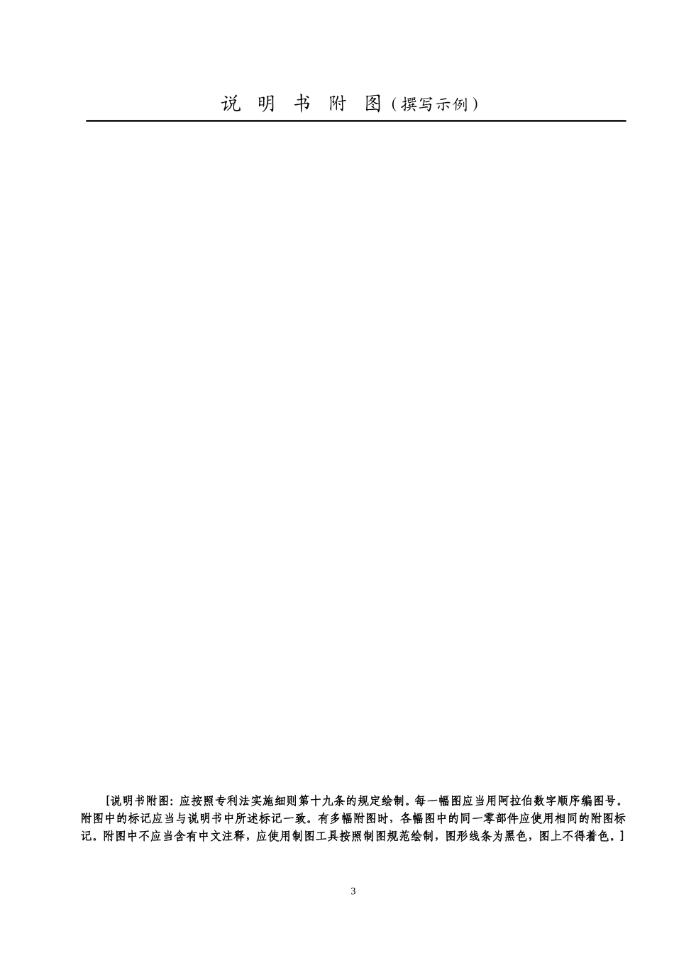 试电笔说明书_第3页