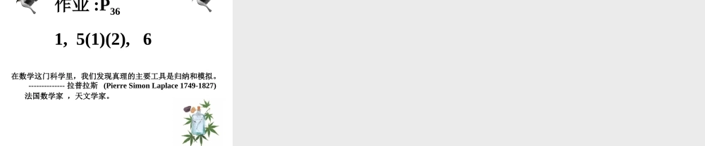 1.5.1二项式定理（一）