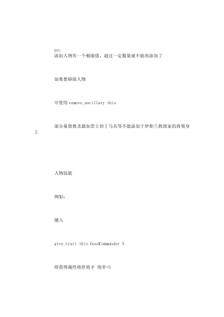 添加人物有一个极限值，超过一定数量就不能再添加了