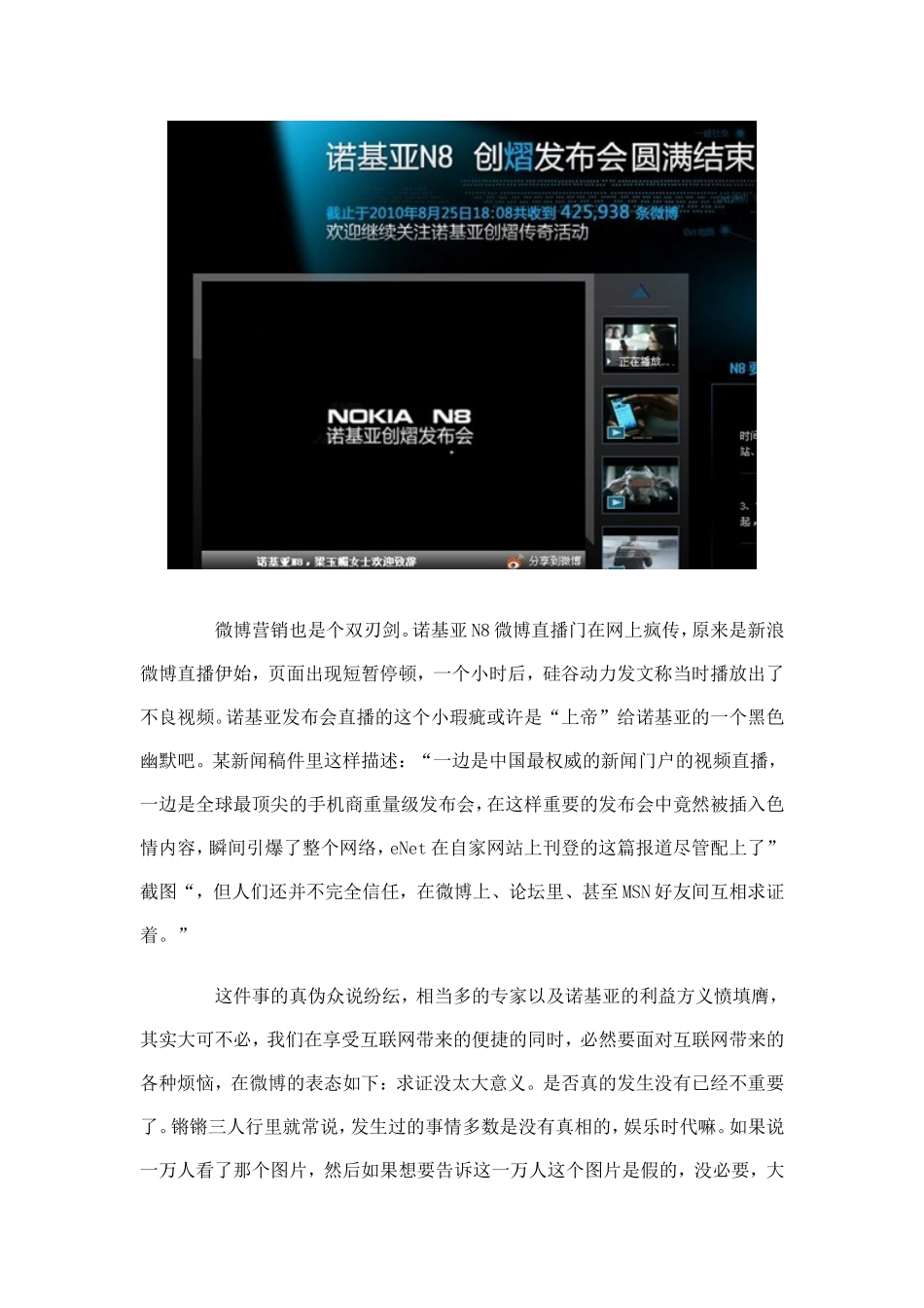 微博营销的十大经典案例_第3页