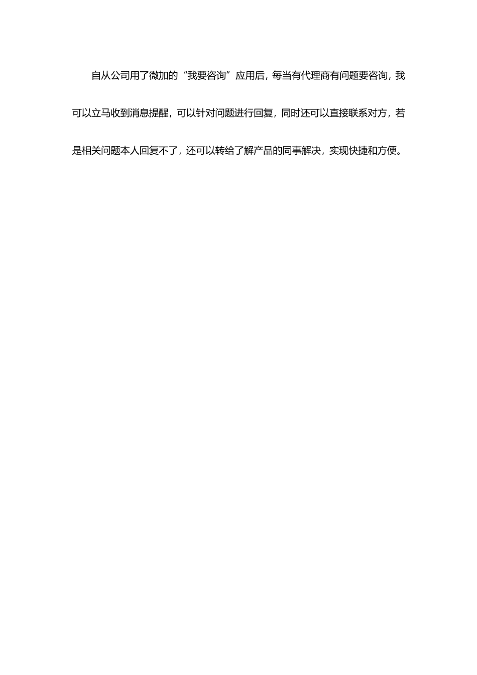 问题反馈专区，可快速查询问题的处理状态_第2页