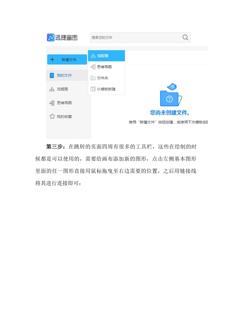 项目流程图又叫项目管理流程图_第3页