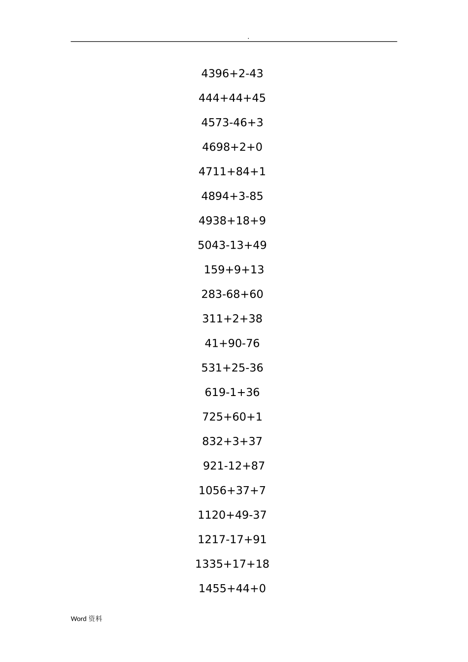 小学二年级加减混合计算题500道测试题_第3页