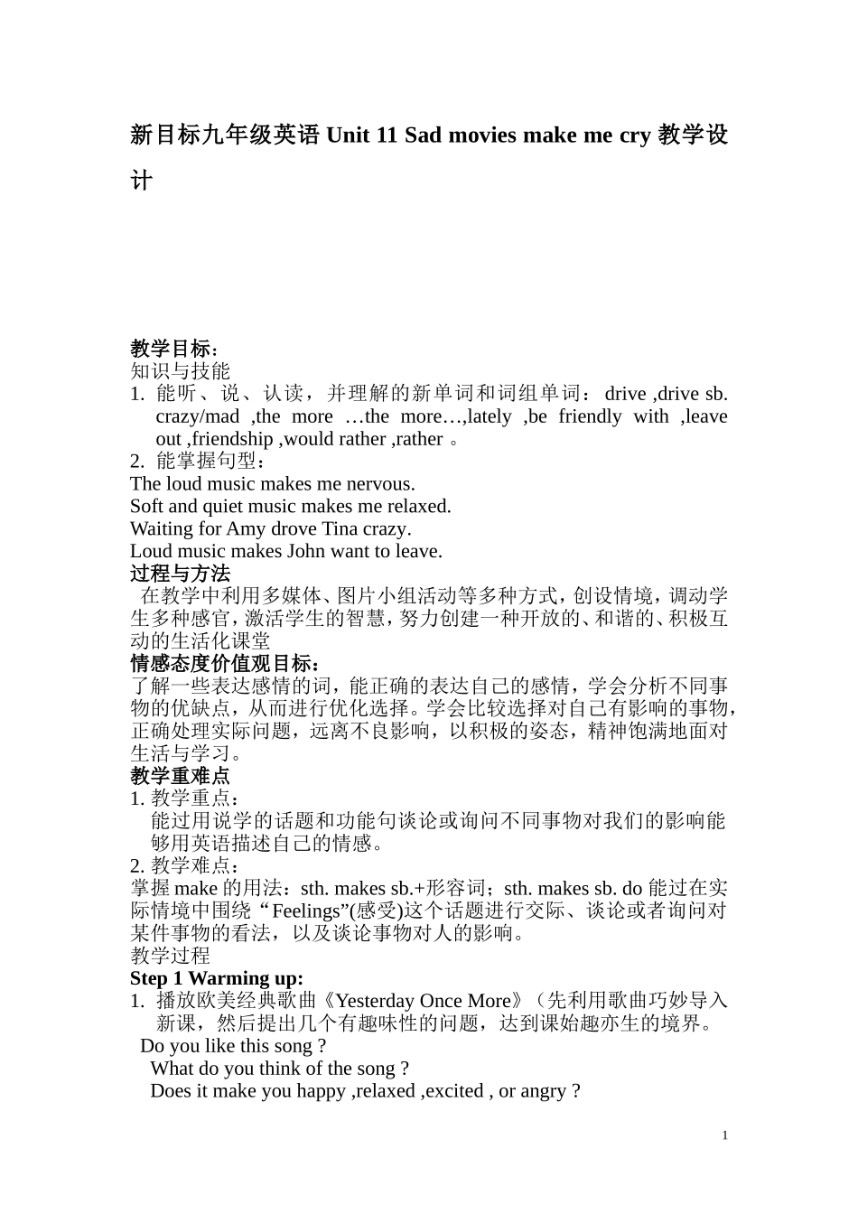 新目标九年级英语Unit 11 Sad movies make me cry教学设计_第1页