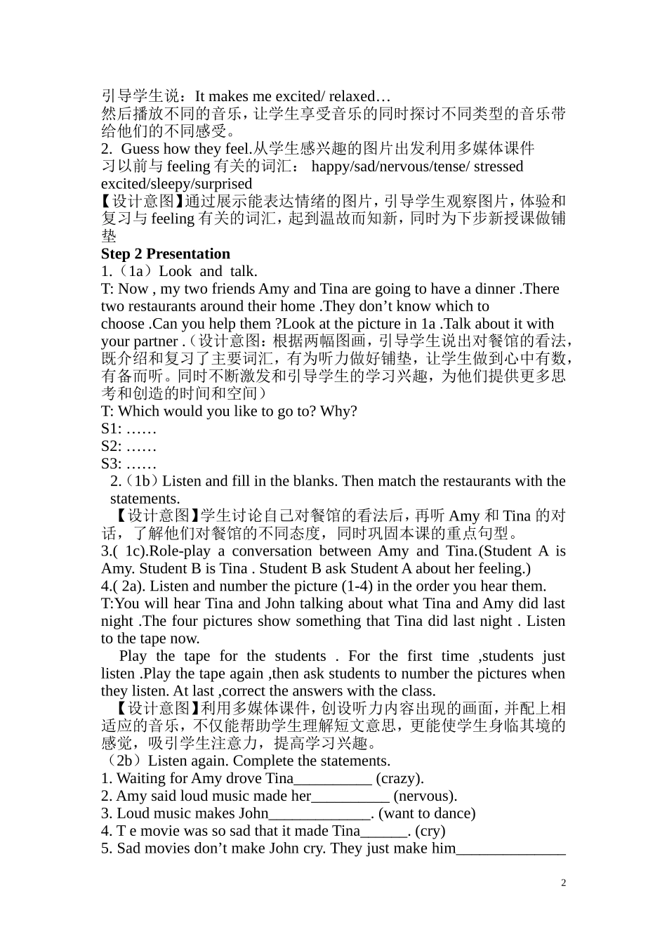 新目标九年级英语Unit 11 Sad movies make me cry教学设计_第2页