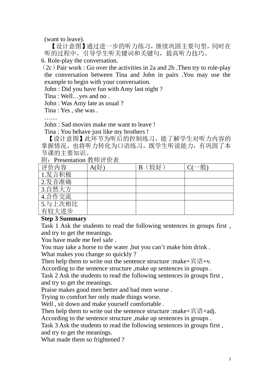 新目标九年级英语Unit 11 Sad movies make me cry教学设计_第3页