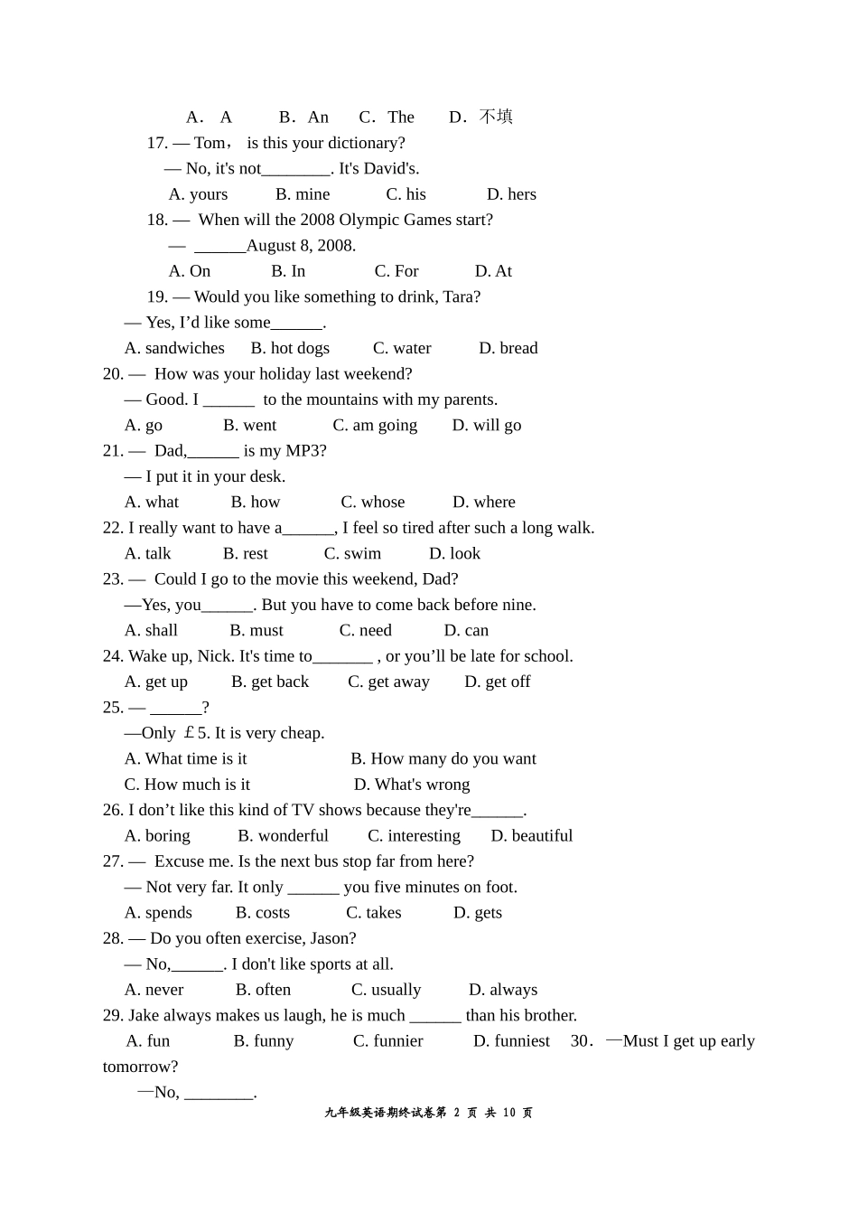 学年度第二学期模拟试卷九年级英语（人教版）_第2页