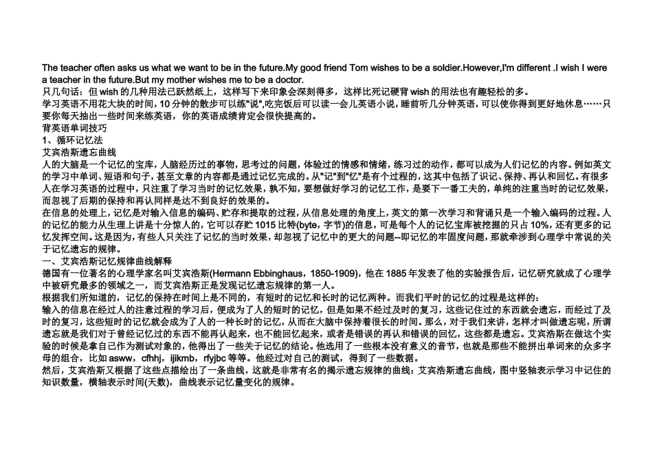 学英语简单吗？肯定会有许多学生说：“难死了”。_第2页