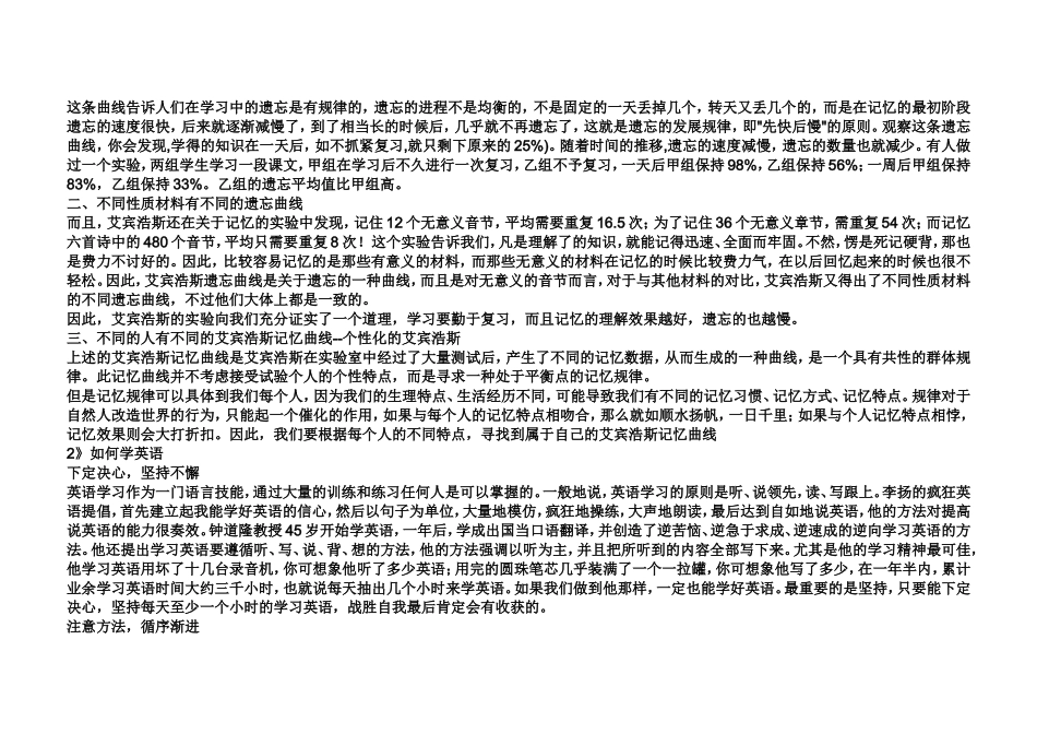 学英语简单吗？肯定会有许多学生说：“难死了”。_第3页