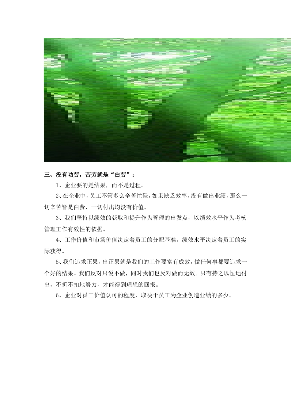 业绩就是尊严（送给全体销售人）！_第2页