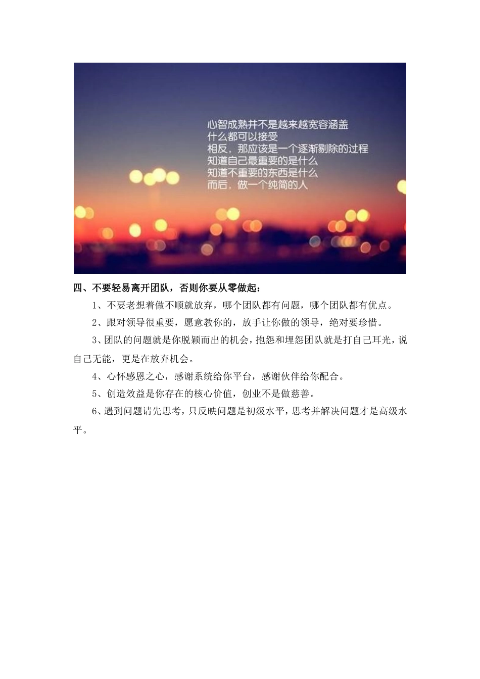 业绩就是尊严（送给全体销售人）！_第3页