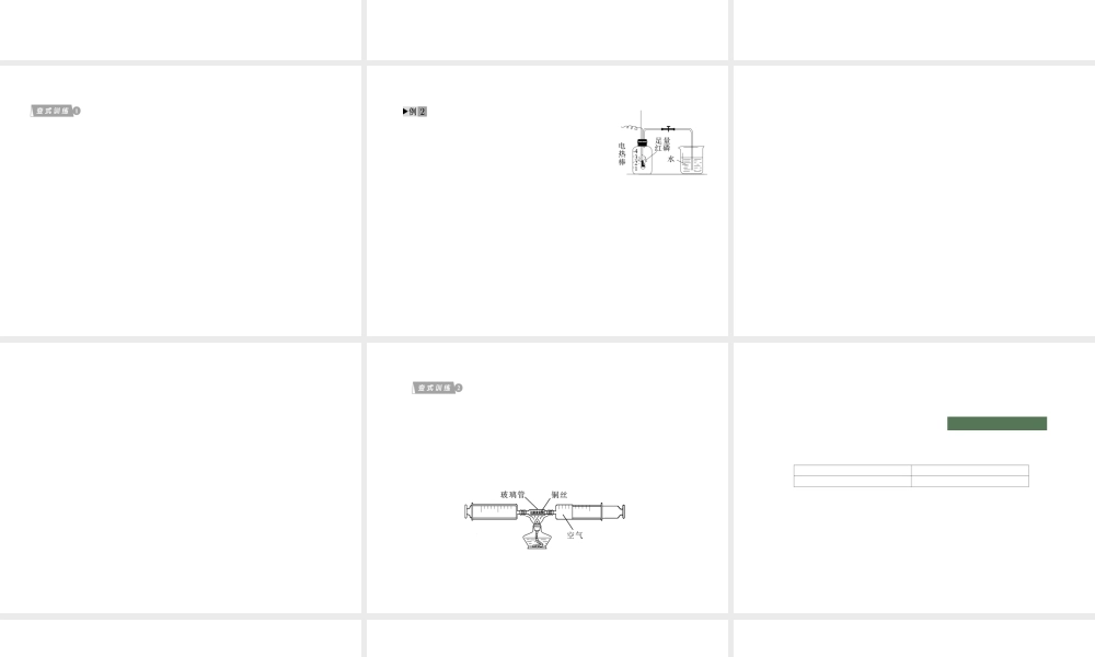 2012版中考化学 专题1 空气复习精品课件（含11真题和12预测试题）