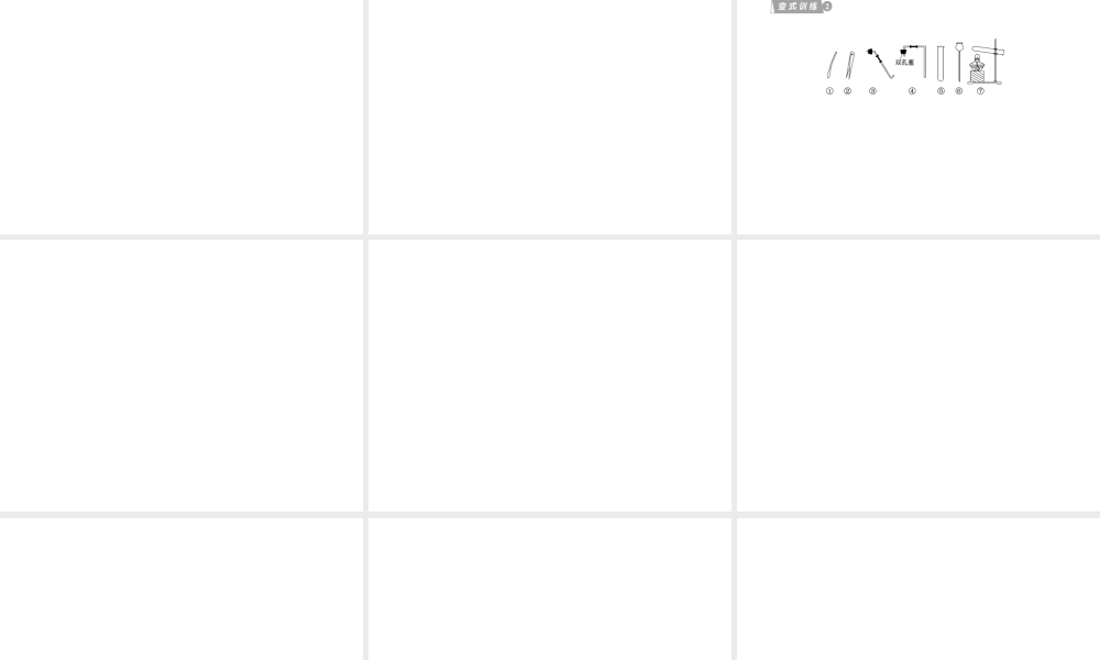 2012版中考化学 专题2 氧气的性质和制备复习精品课件（含11真题和12预测试题）