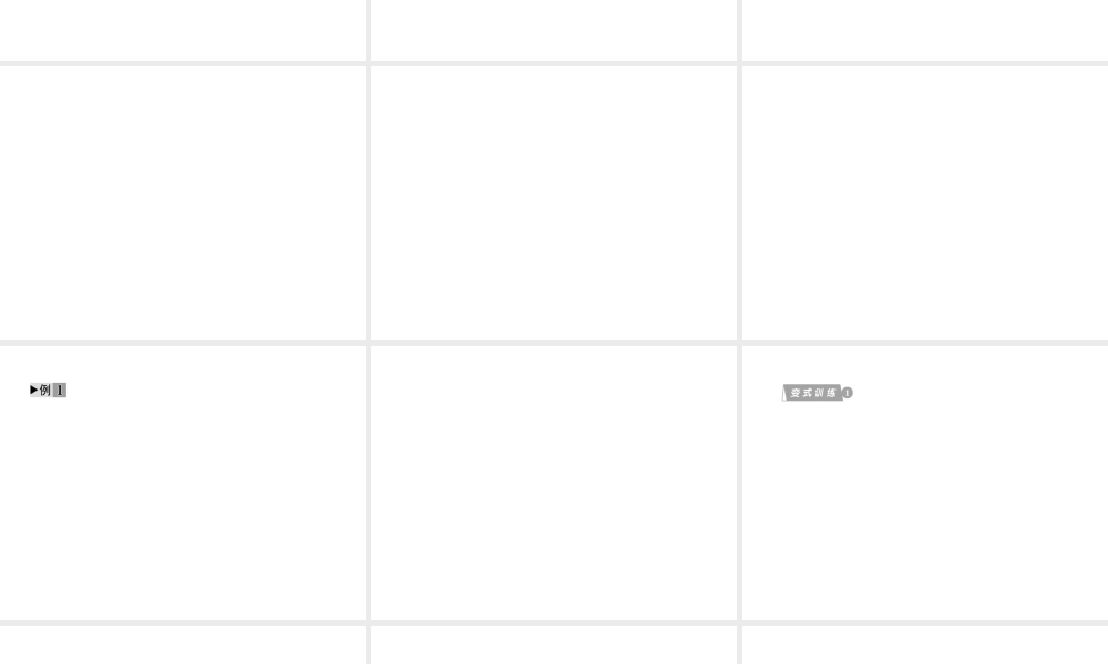 2012版中考化学 专题12 常见的盐和化肥复习精品课件（含11真题和12预测试题）