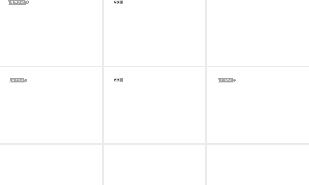 2012版中考化学 专题16 化学式和化合价复习精品课件（含11真题和12预测试题）