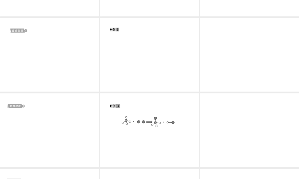 2012版中考化学 专题17 物质的变化和化学反应类型复习精品课件（含11真题和12预测试题）