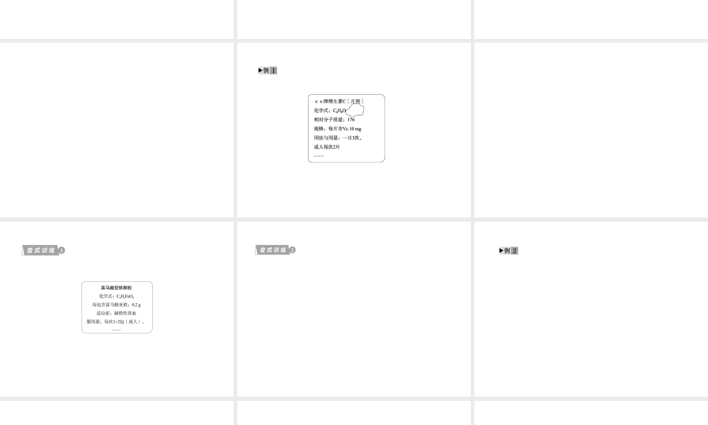 2012版中考化学 专题19 化学式、化学方程式专项计算复习精品课件（含11真题和12预测试题）